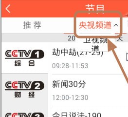 cctv微视安卓客户端 cctv微视安卓客户端