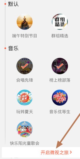 cctv微视安卓客户端 cctv微视安卓客户端