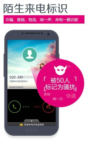 和通讯录app手机版 和通讯录app手机版