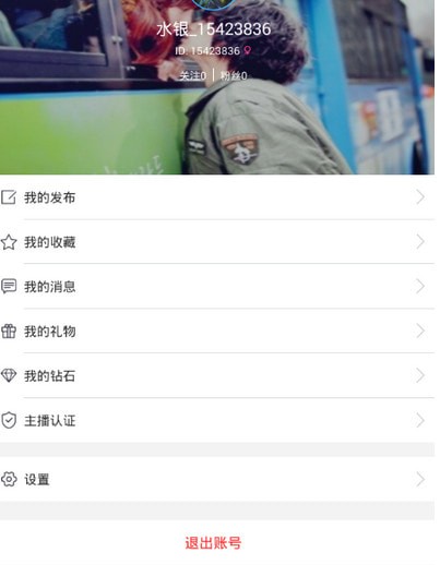 个性网app最新版 个性网app最新版