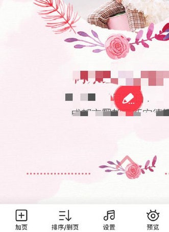 婚礼纪安卓版 婚礼纪安卓版