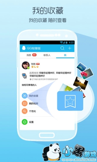 qq���İ�2016