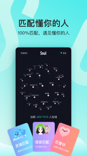 Soul��׿�����ص�ַ