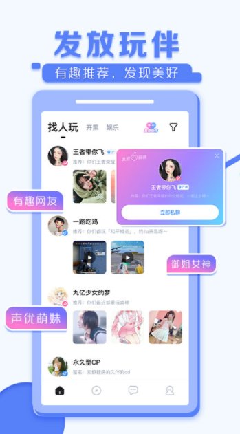 TT语音下载安装app TT语音下载安装app