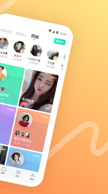 陌陌下载安装陌陌聊天附近的人 陌陌下载安装陌陌聊天附近的人