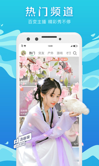 陌陌苹果最新2019下载安装 陌陌苹果最新2019下载安装