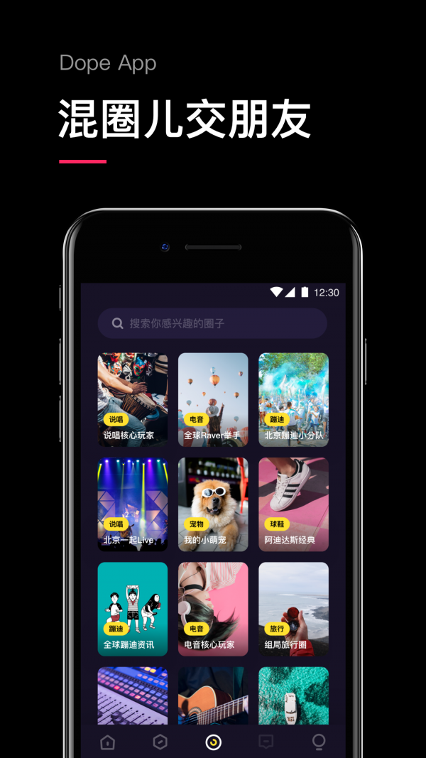 Dope最新版 Dope最新版