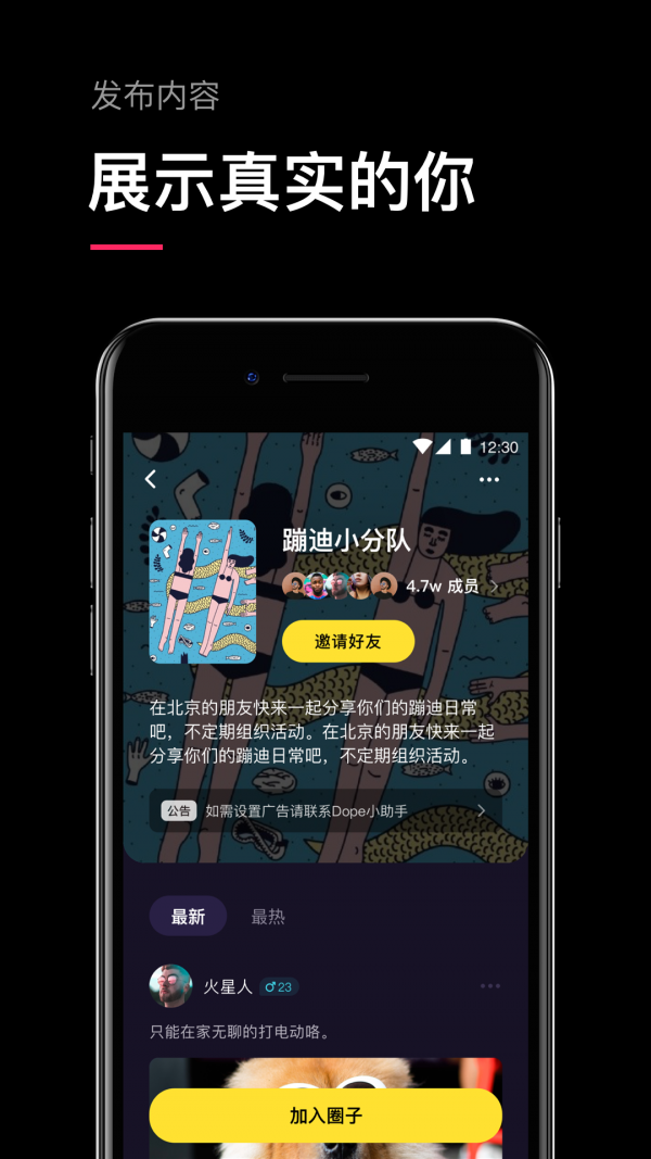 Dope最新版 Dope最新版