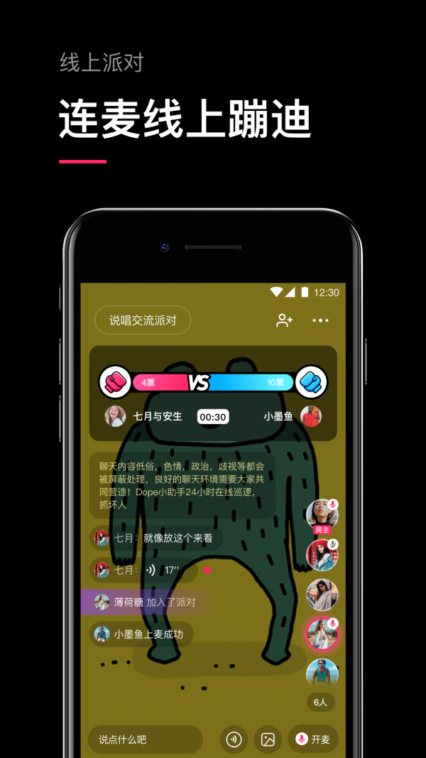 Dope最新版 Dope最新版