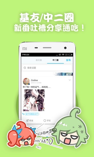 JUJU手机版 JUJU手机版