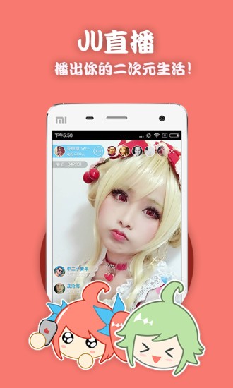 JUJU手机版 JUJU手机版