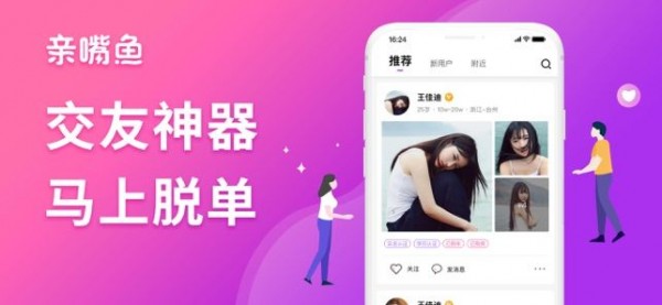 亲嘴鱼最新版 亲嘴鱼最新版