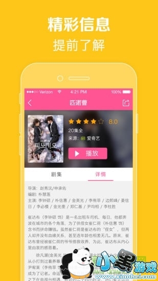 韩剧tv ios版 韩剧tv苹果版下载