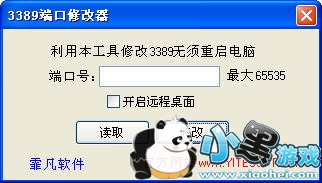 3389�˿��޸Ĺ���