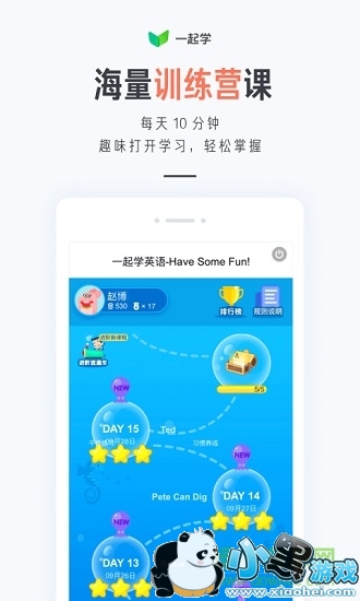 һ��ѧѧ������԰�