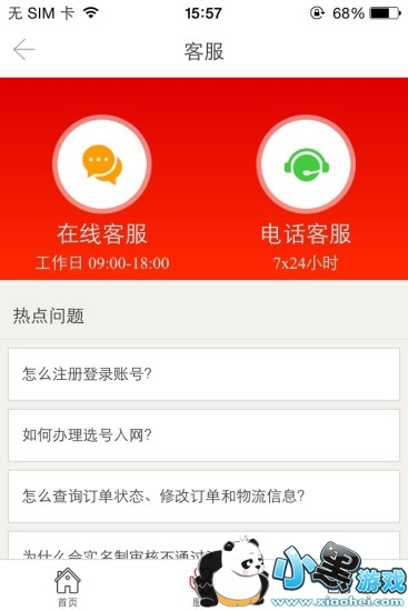 ����ͨ��app�ɷ�����