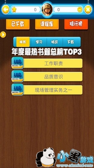 ��ѧ����ƻ��������