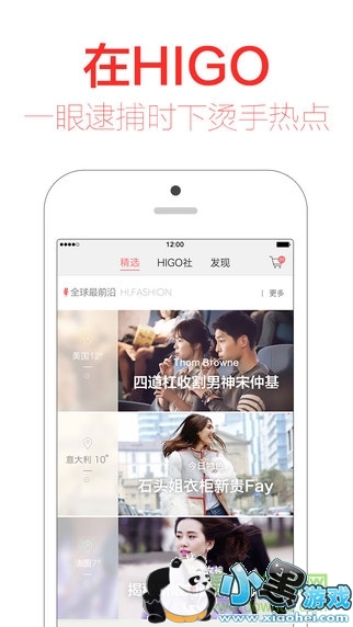 美丽说higo 美丽说higo下载