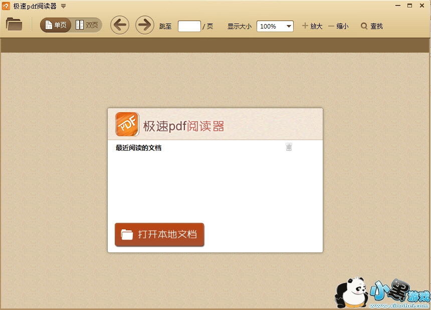 ����pdf�Ķ������԰�
