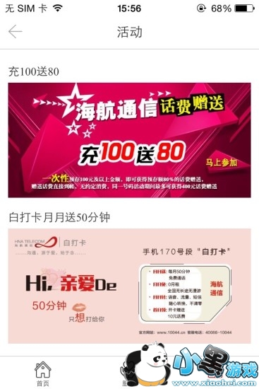 ����ͨ��app���ذ�װ