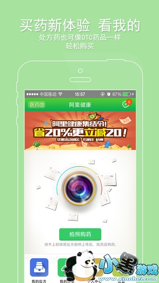 阿里健康 阿里健康苹果版下载