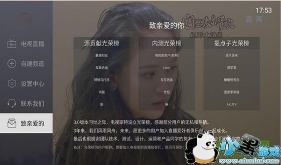 ���Ӽ�4.0���԰�