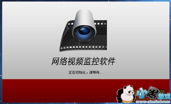 海康威视ivms4200客户端下载 ivms4200电脑客户端下载