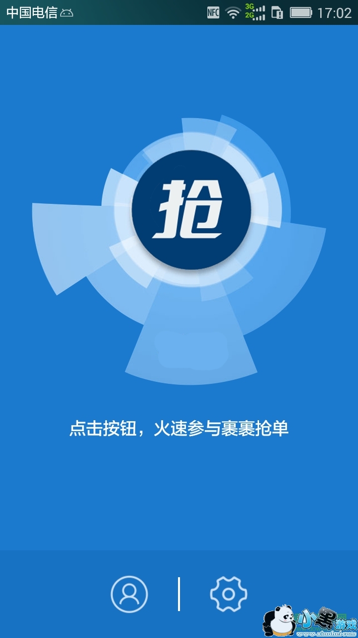 百世裹裹抢单全民抢单 百世裹裹抢单全民抢单