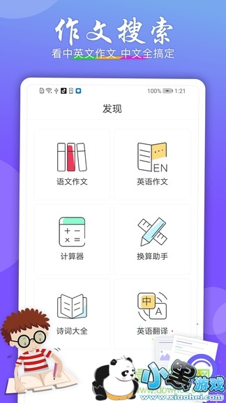 ��ҵ���������ֻ���