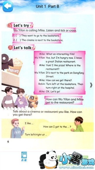 ���꼶Ӣ���ϲ��˽̰����