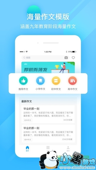 ��ҵ�𰸾����������°�