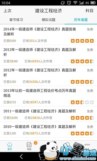 ����100ƻ��������