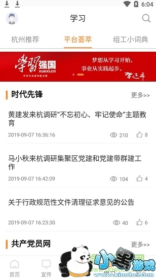 �����ȷ���԰�