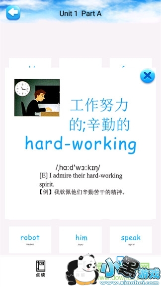 ���꼶Ӣ���ϲ��˽̰�app�����