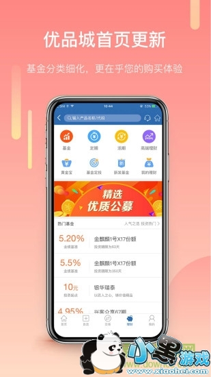 兴业证券优理宝 兴业证券优理宝app