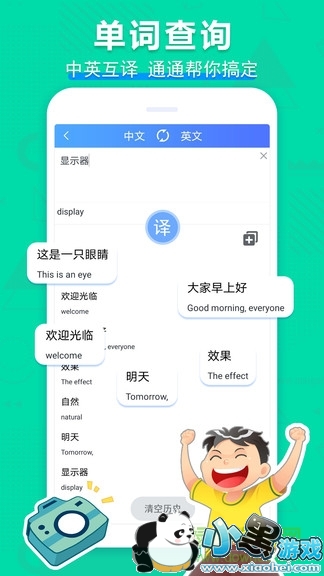 作业搜题帮手最新版 作业搜题帮手安卓版