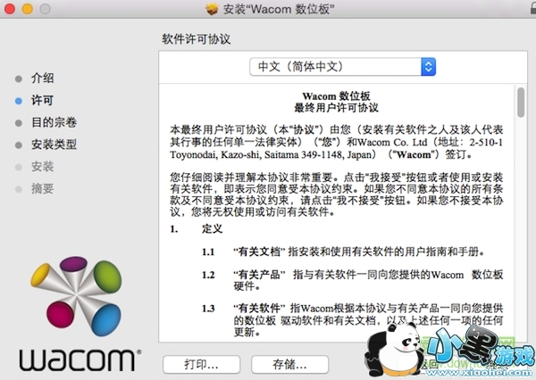 Wacom PTH-660 ����