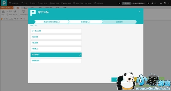 101����ppt���԰�