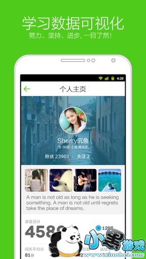 英语流利说先锋版 英语流利说先锋版电脑版