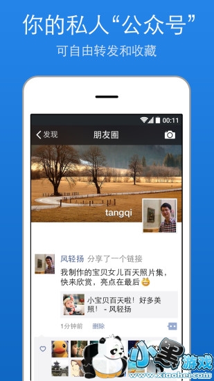 美篇软件下载 2020最新版本的美篇下载