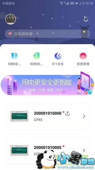 电母安卓版 电母手机版