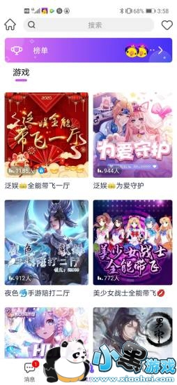 小小语音手机版 小小语音安卓版