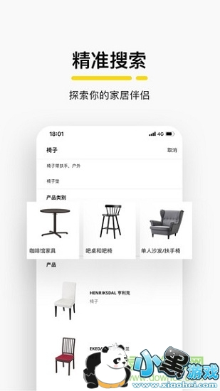 ikea�˼ҼҾ�app