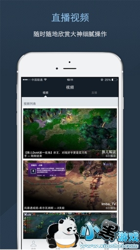 dotamax iphone dotamax苹果手机版