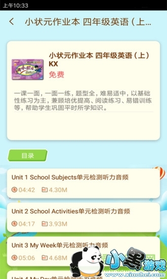 ״Ԫ�������õ��԰�