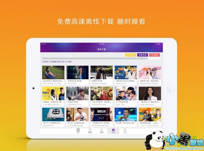 �й���TV iPad�ͻ���