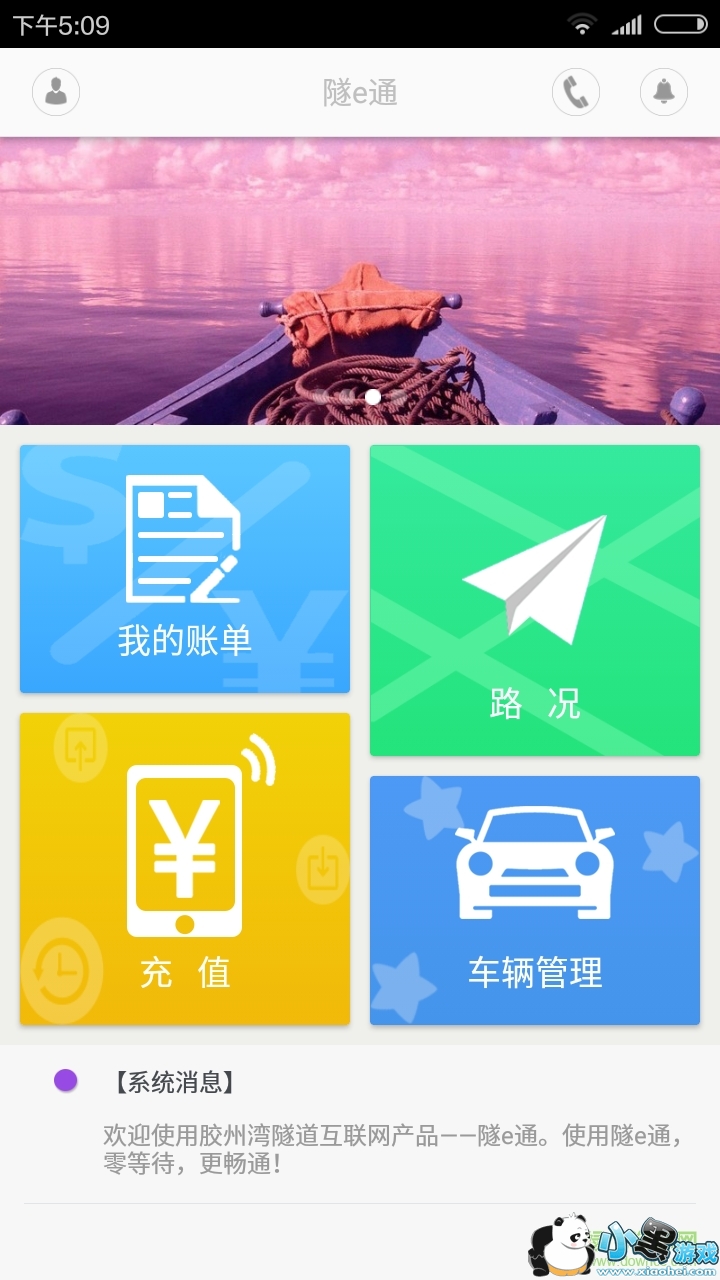 隧e通 隧e通app下载
