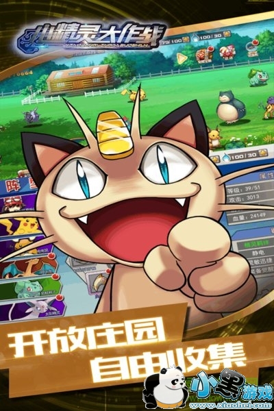 小精灵大作战 小精灵大作战手游下载