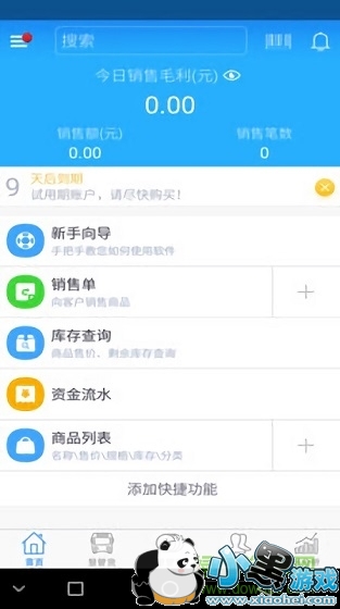易览经营好帮手软件 易览下载