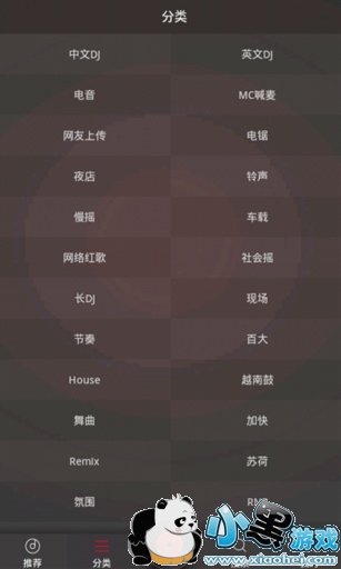 dj多多音乐软件下载 dj多多电脑版下载